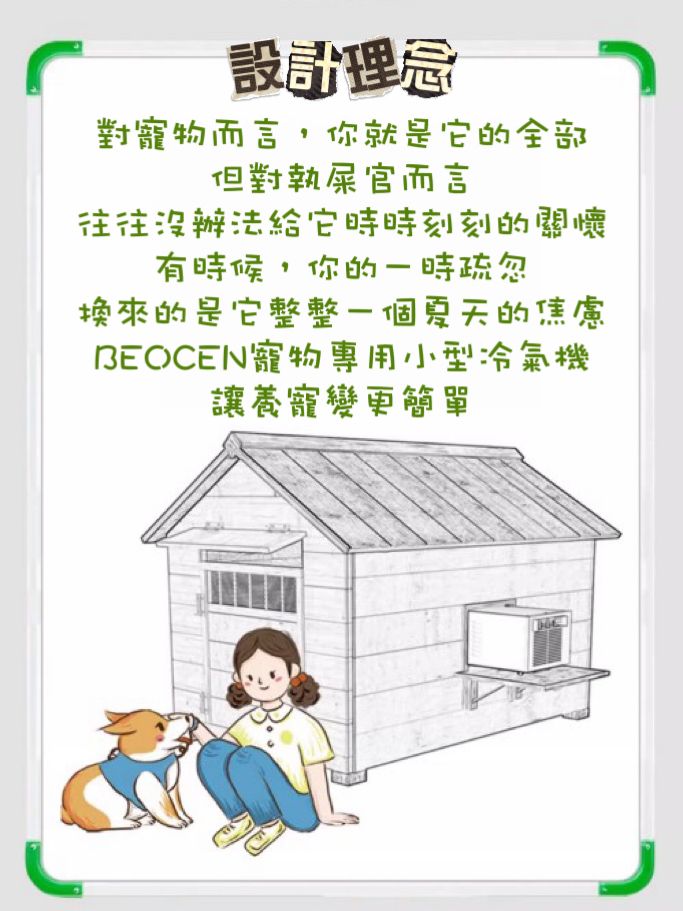 除濕 移動冷氣 免安裝 即插即用 不加水 快速制冷 節能省電 斷電記憶功能 可App遠程控制 小空調 壓縮制冷 寵物用 寵物冷氣機