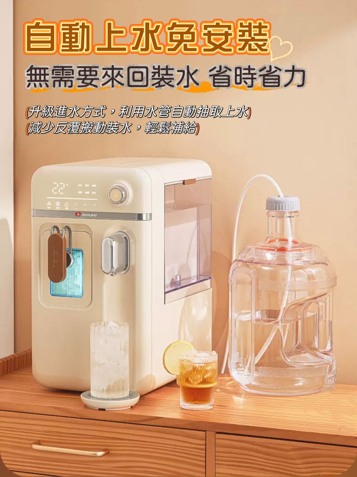 美國.卓朗 家用 3in1 多功能製冰冷熱水機< 香港行貨>三腳插頭