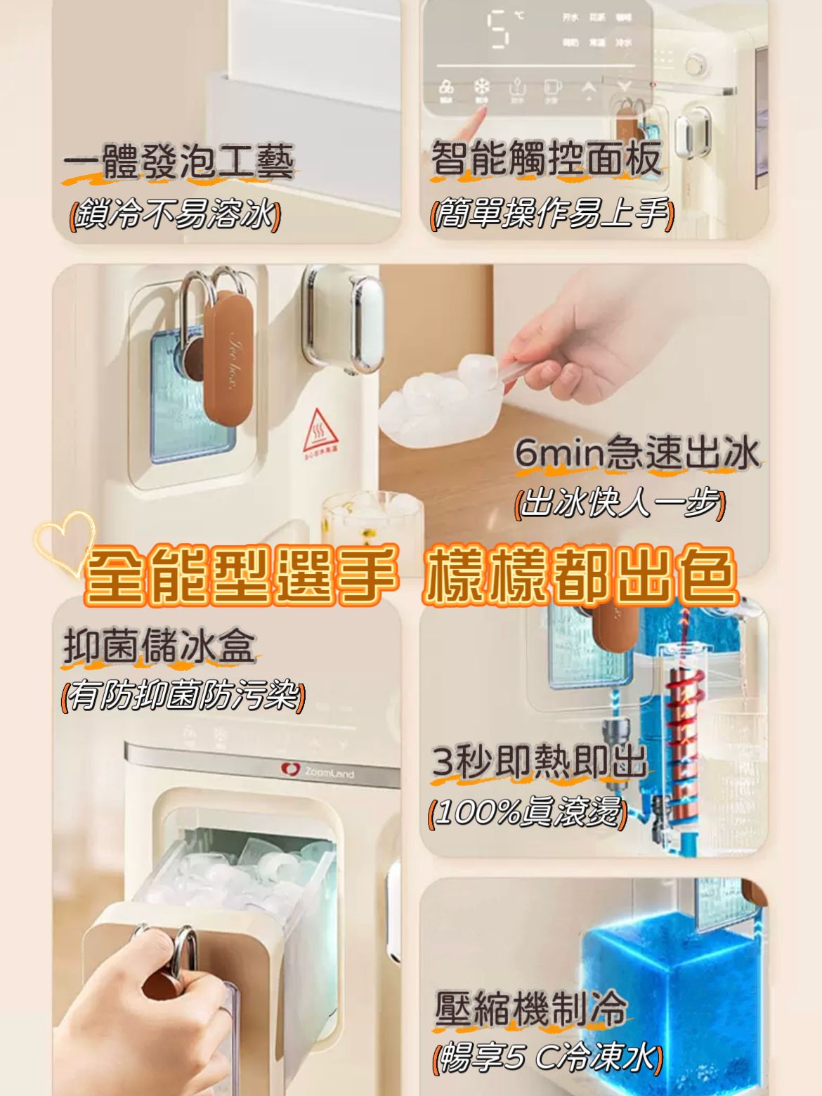 美國.卓朗 家用 3in1 多功能製冰冷熱水機< 香港行貨>三腳插頭