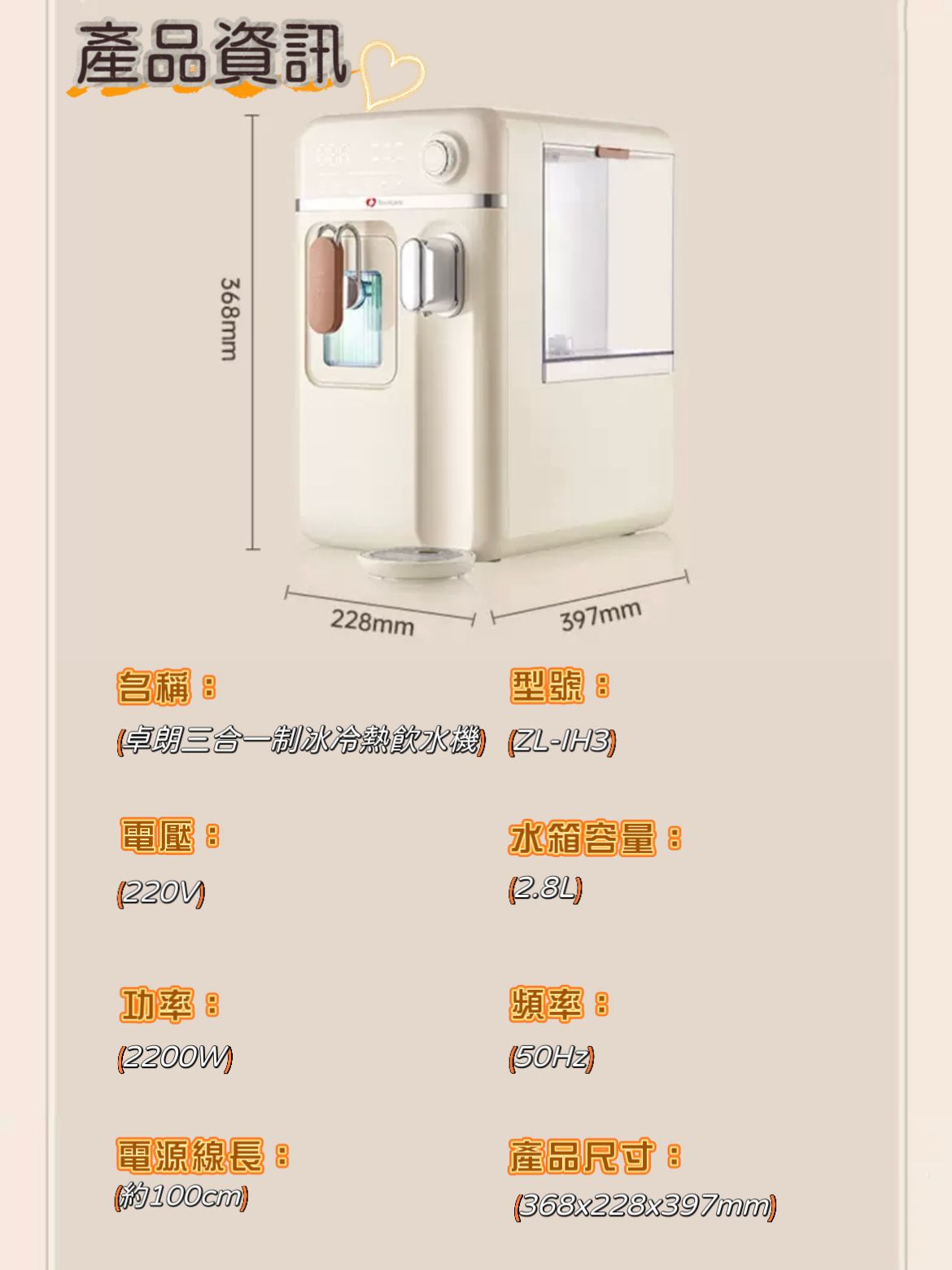 美國.卓朗 家用 3in1 多功能製冰冷熱水機< 香港行貨>三腳插頭