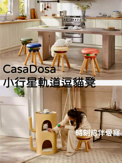 cat chair fun play 逗貓球 圓凳 貓星人 寵物用品