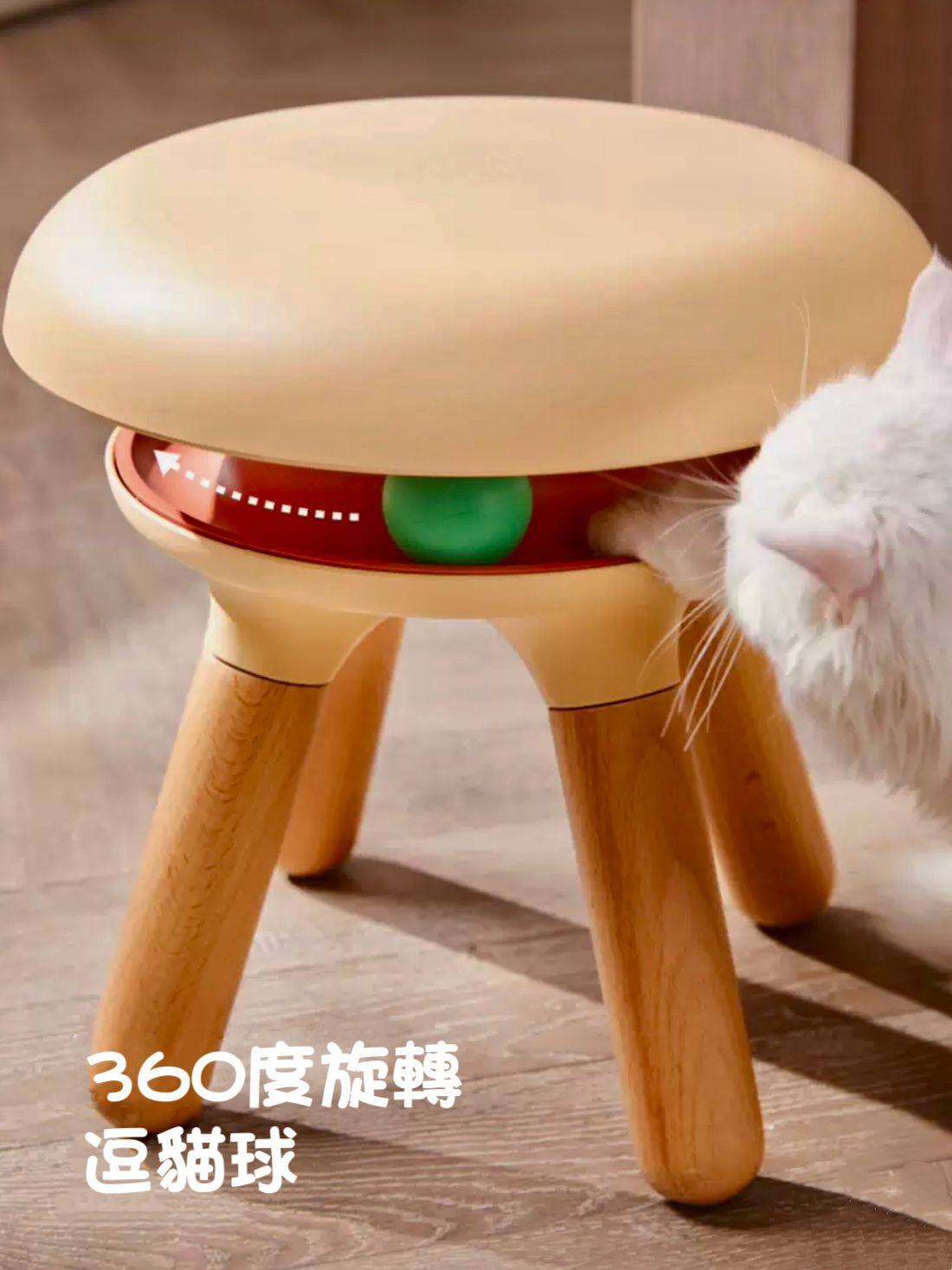 cat chair fun play 逗貓球 圓凳 貓星人 寵物用品