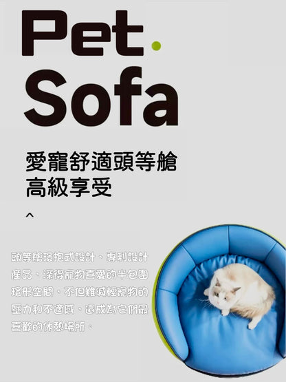 sofa PET 寵物 梳化 優質 傢俱