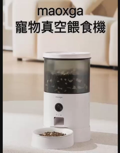 寵物智能真空餵食機